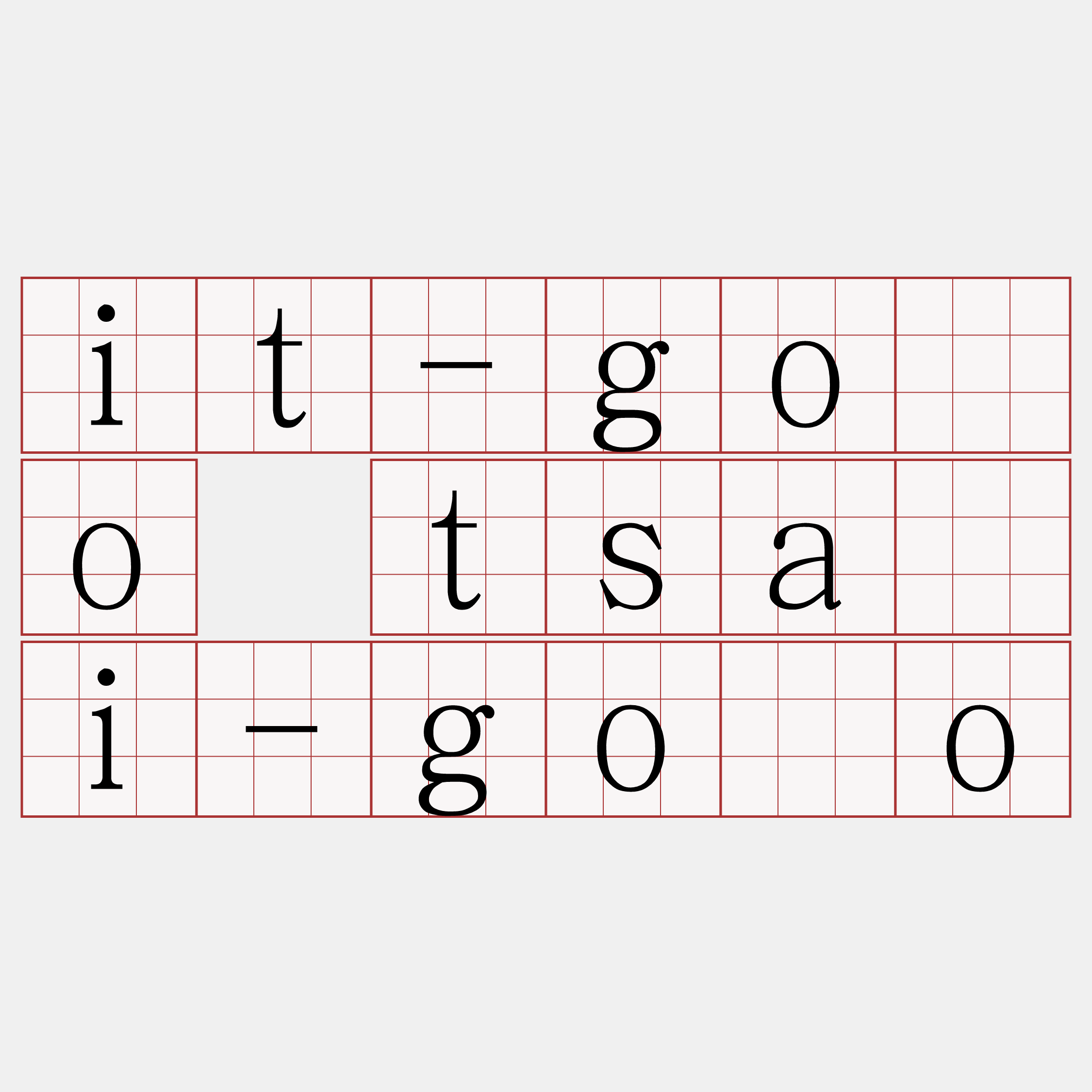 it-gōo tsài-gōo